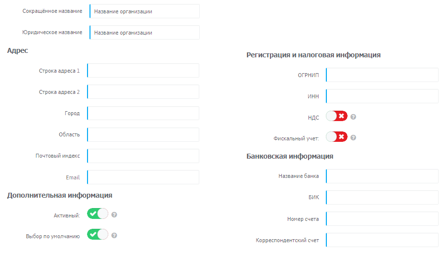 Информация о юр.лице