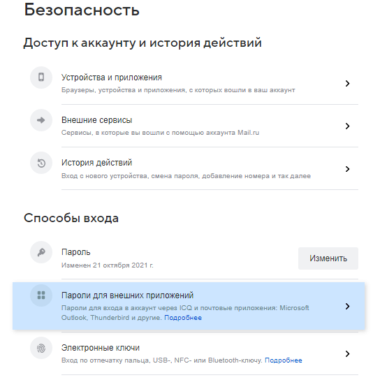 SMTP настройки