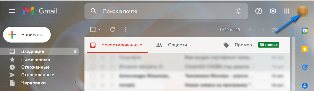 SMTP настройки