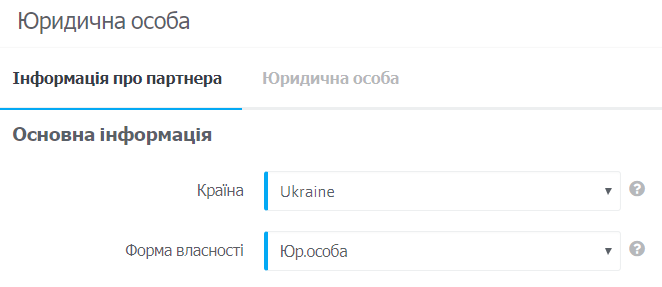 Інформація про юр.особу готелю