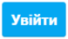 Двофакторна аутентифікація