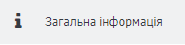 Налаштування модуля онлайн бронювання