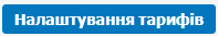 Налаштування модуля онлайн бронювання