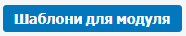 Налаштування модуля онлайн бронювання