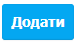 Налаштування модуля онлайн бронювання