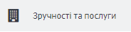 Налаштування модуля онлайн бронювання