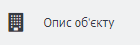 Налаштування модуля онлайн бронювання