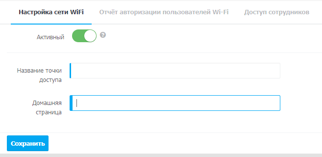 МОДУЛЬ Wi Fi