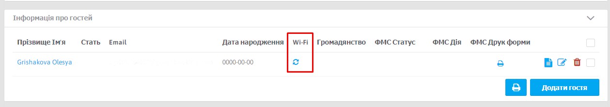 МОДУЛЬ Wi-Fi