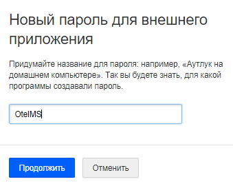 SMTP настройки