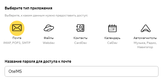 SMTP настройки