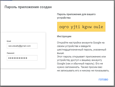 SMTP настройки