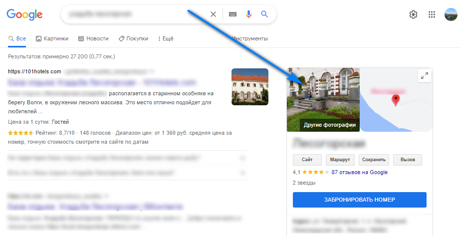 Google Hotel Search