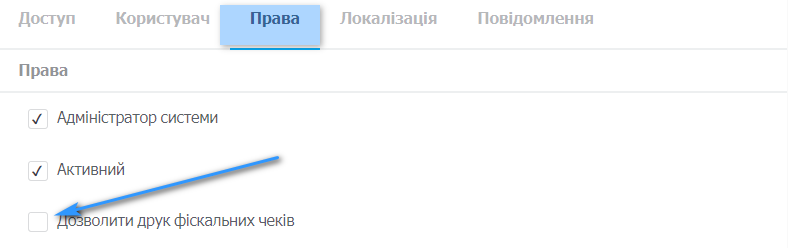 Інструкція з налаштування Вчасно.Каса.