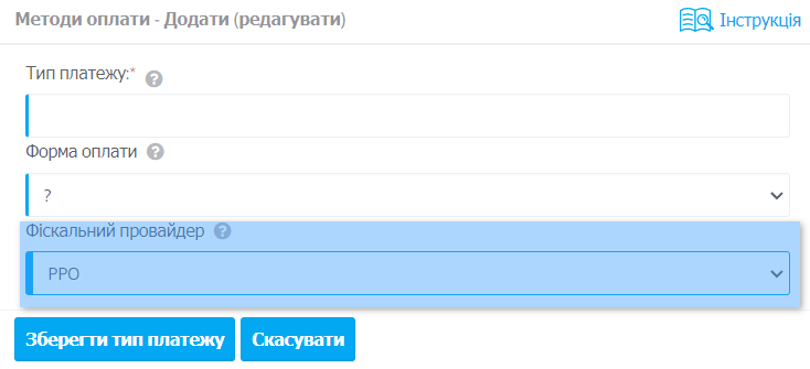 Інструкція з налаштування Вчасно.Каса.